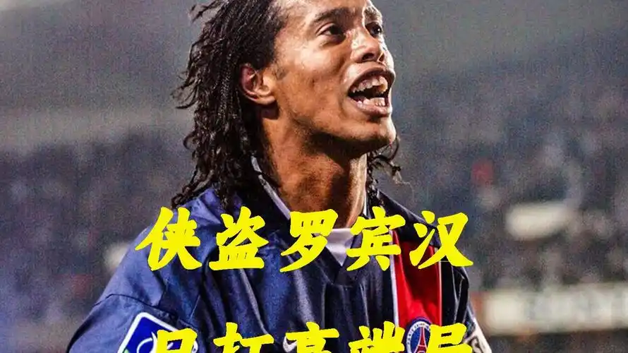 为了取悦球