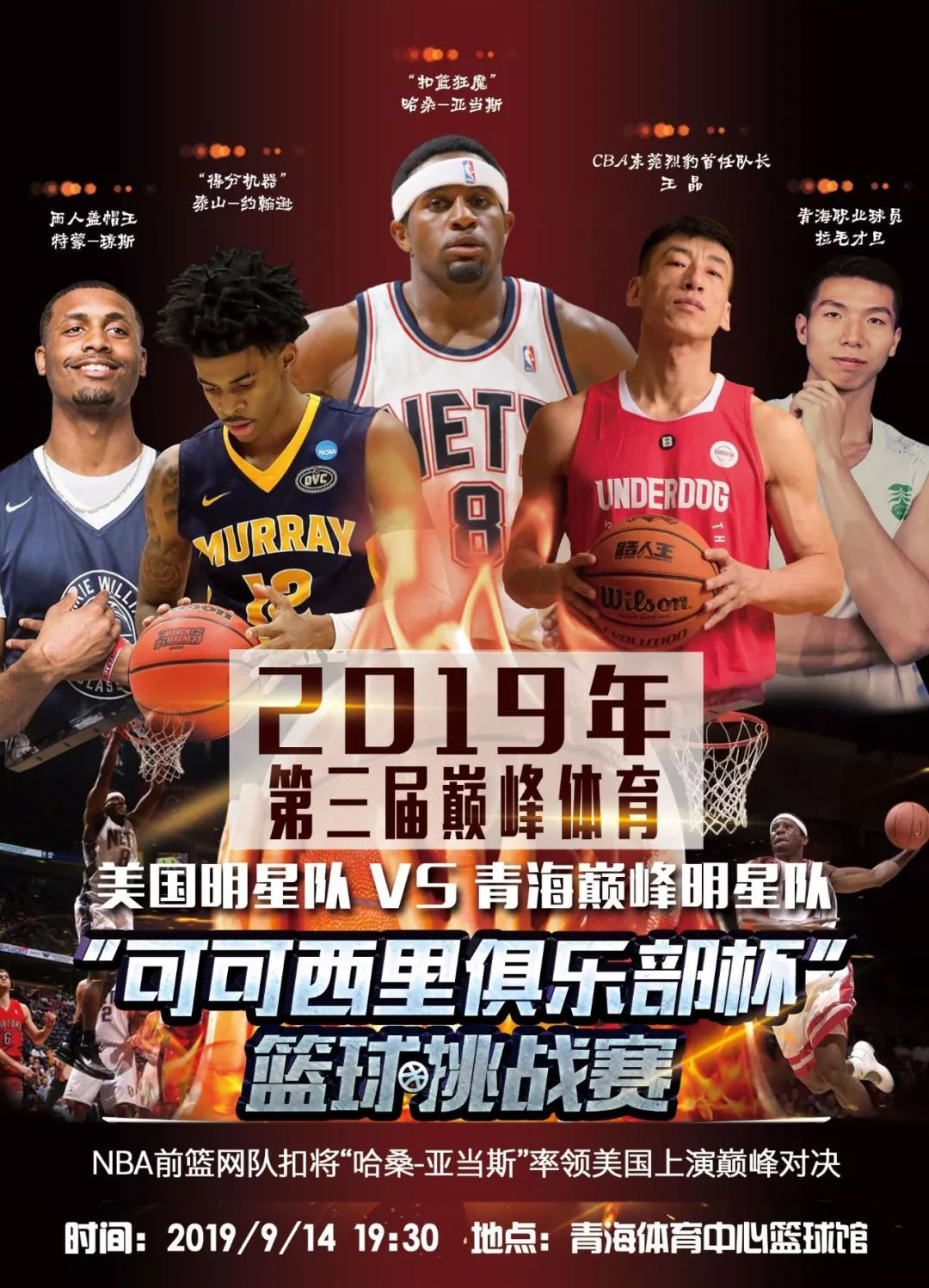 称其定位球 称其定位球